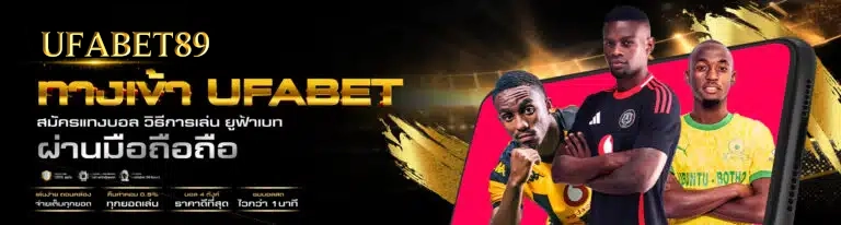 UFABET89 เพลิดเพลินกับการเล่นเกมที่คุณชื่นชอบได้ทุกที่ทุกเวลา